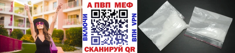 A-PVP кристаллы Благодарный