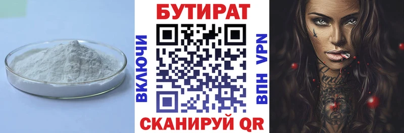 Бутират GHB Благодарный