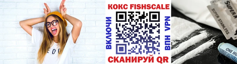 COCAIN FishScale  Благодарный 