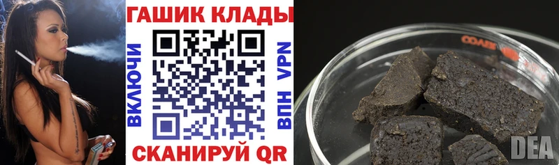 МЕГА как зайти Благодарный Гашиш гашик