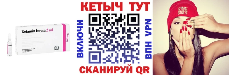 КЕТАМИН ketamine  Благодарный 