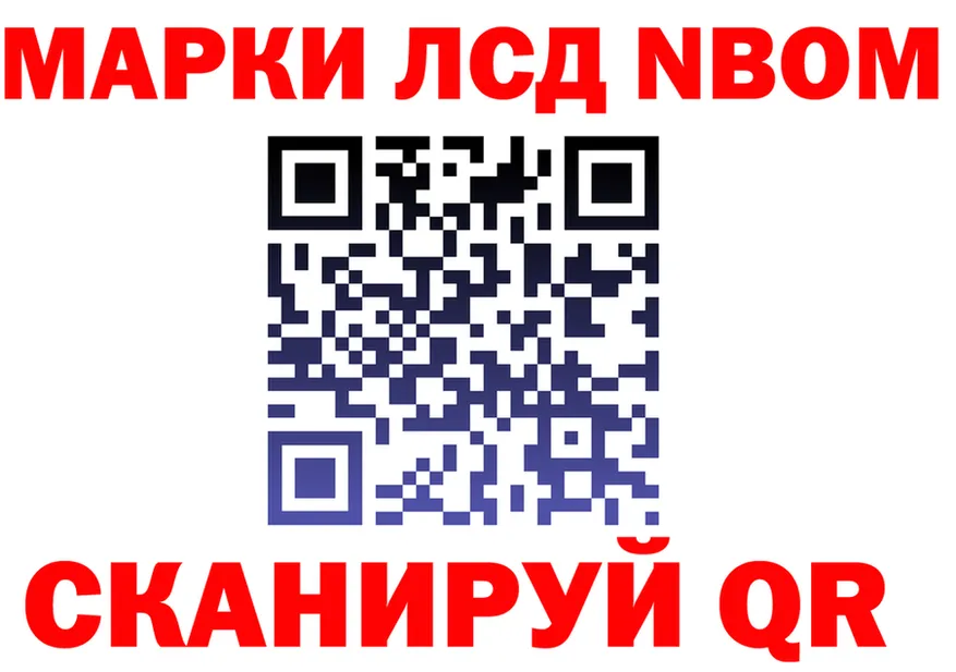 Марки 25I-NBOMe 1,8мг ссылки маркетплейс mega Благодарный