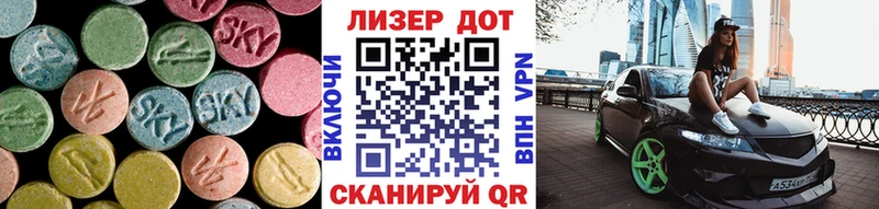 LSD-25 экстази кислота  Благодарный 